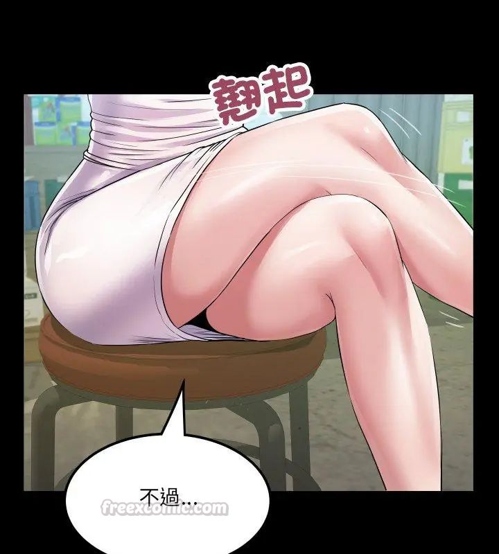房間裏的心跳第36話
