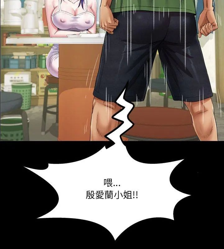 房間裏的心跳第36話