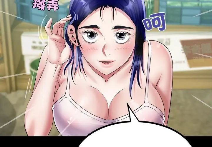 房間裏的心跳第36話