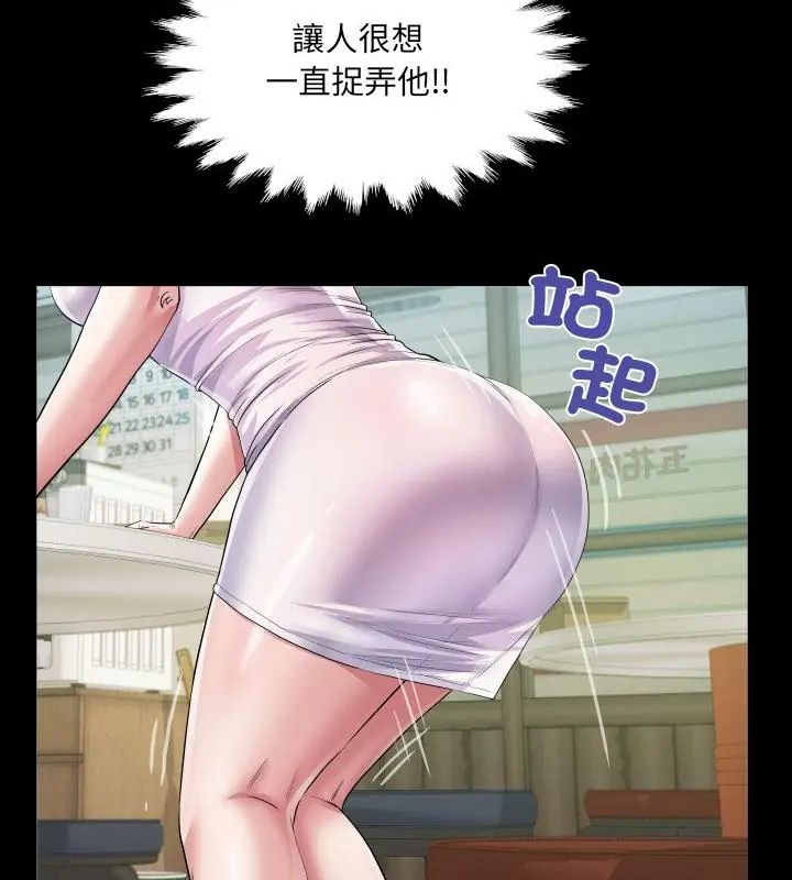房間裏的心跳第36話