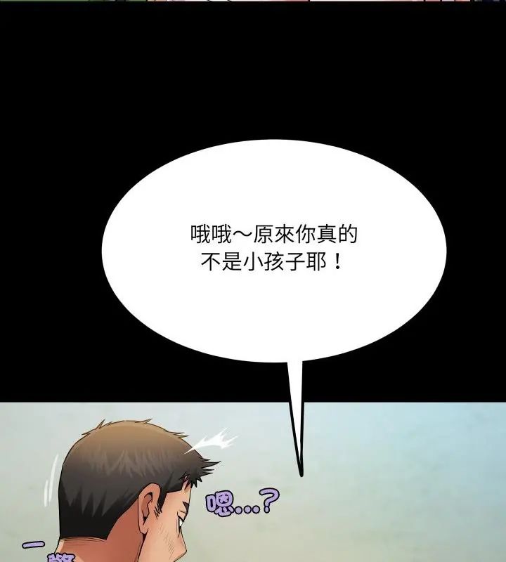 房間裏的心跳第36話