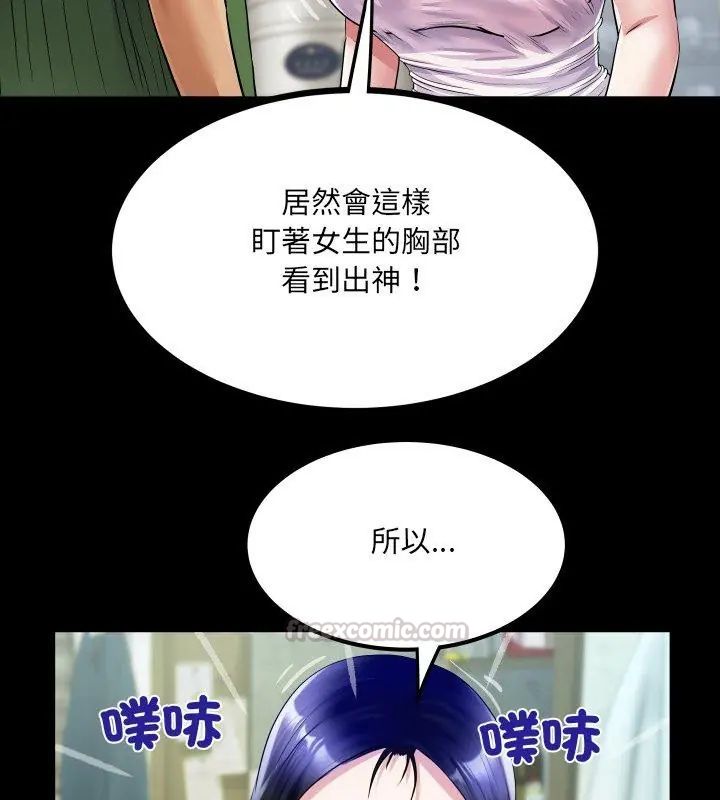 房間裏的心跳第36話