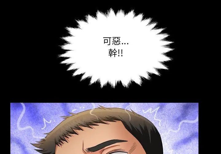 房間裏的心跳第36話