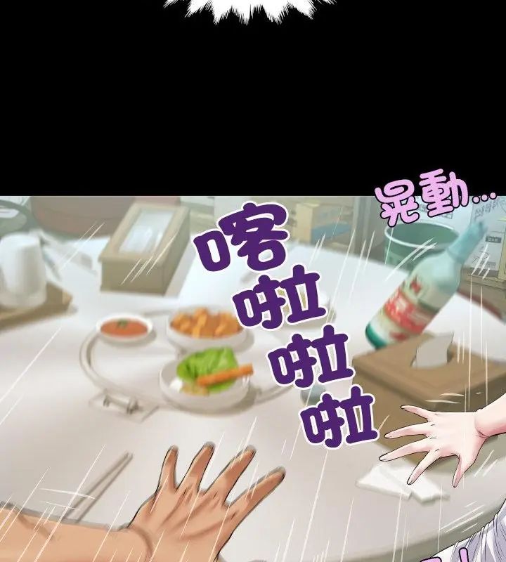 房間裏的心跳第36話