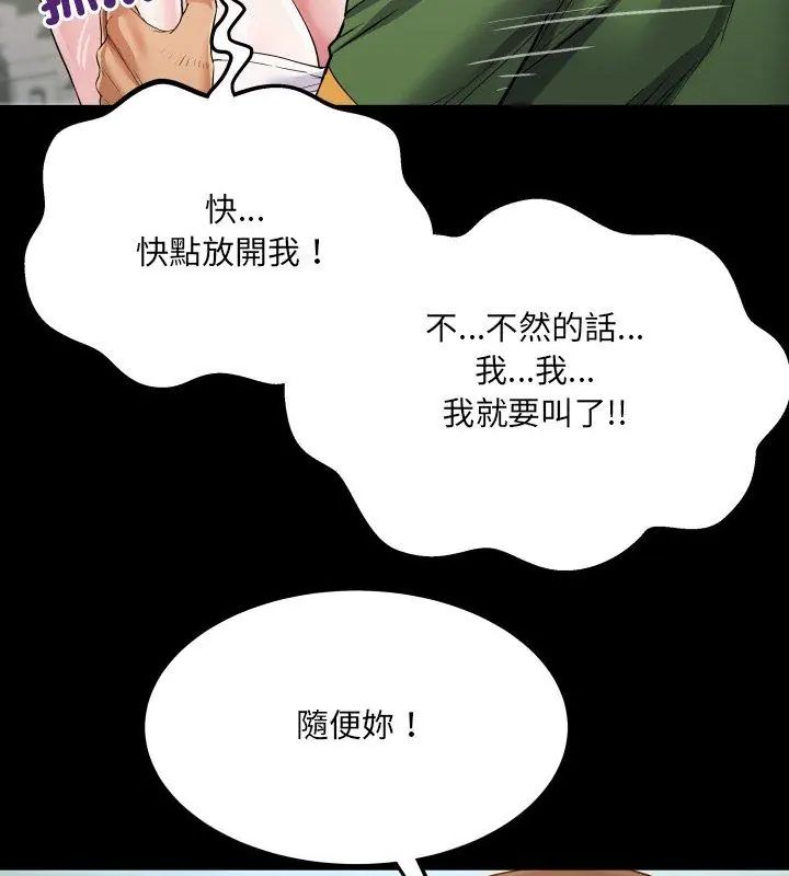 房間裏的心跳第36話