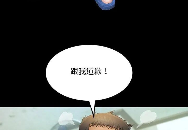 房間裏的心跳第36話