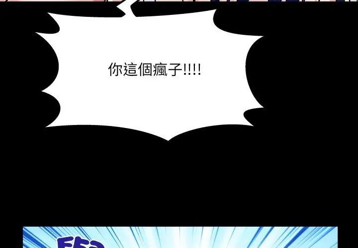 房間裏的心跳第36話