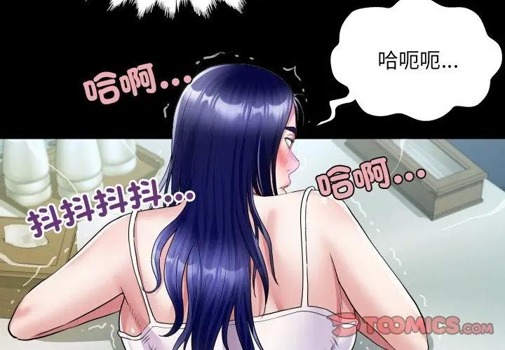房間裏的心跳第36話