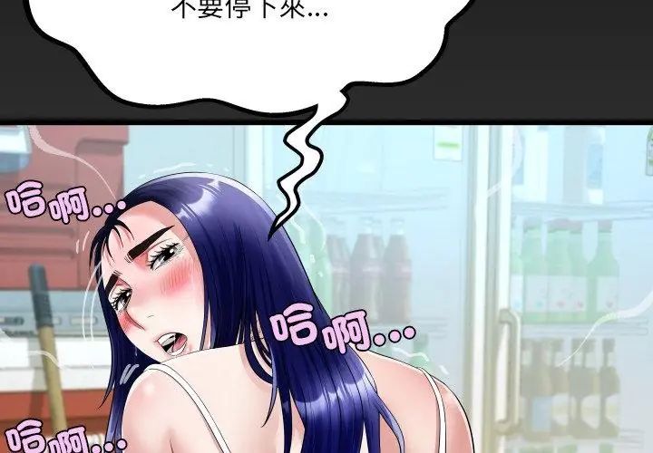 房間裏的心跳第36話