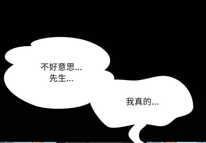 房間裏的心跳第36話