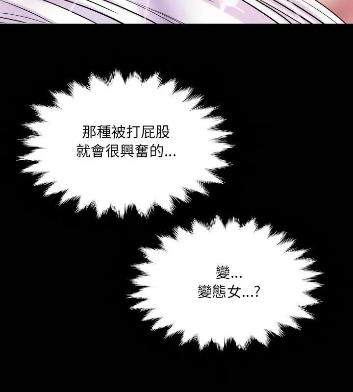 房間裏的心跳第36話
