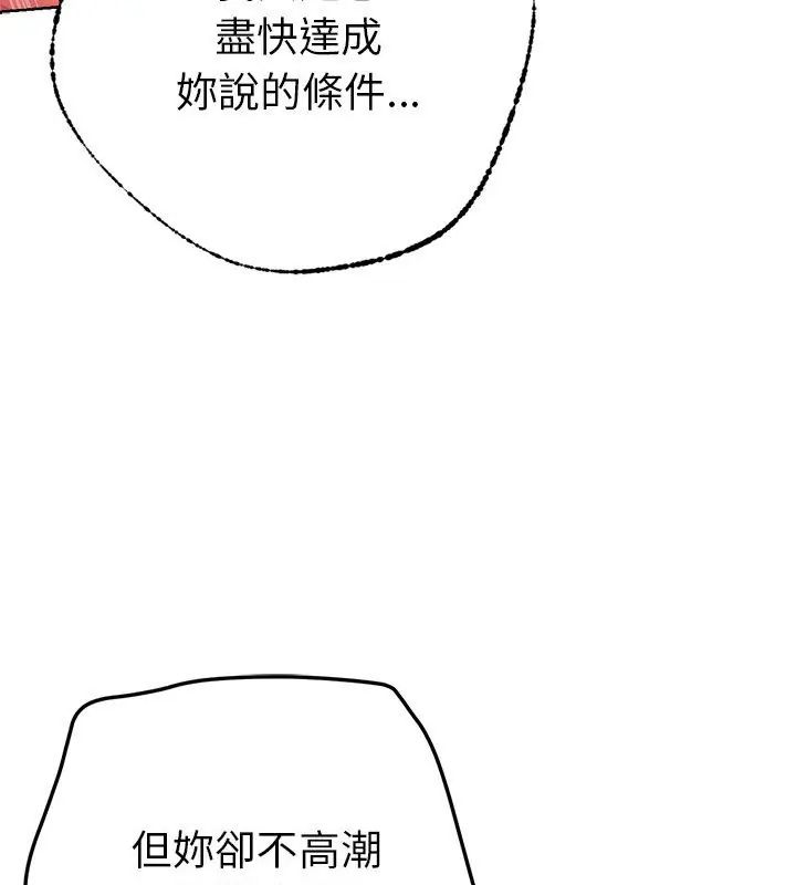 不衹是朋友第15話