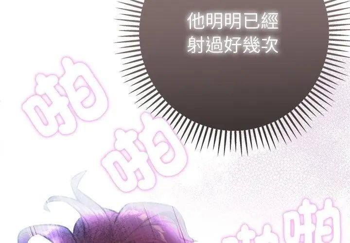 不衹是朋友第15話