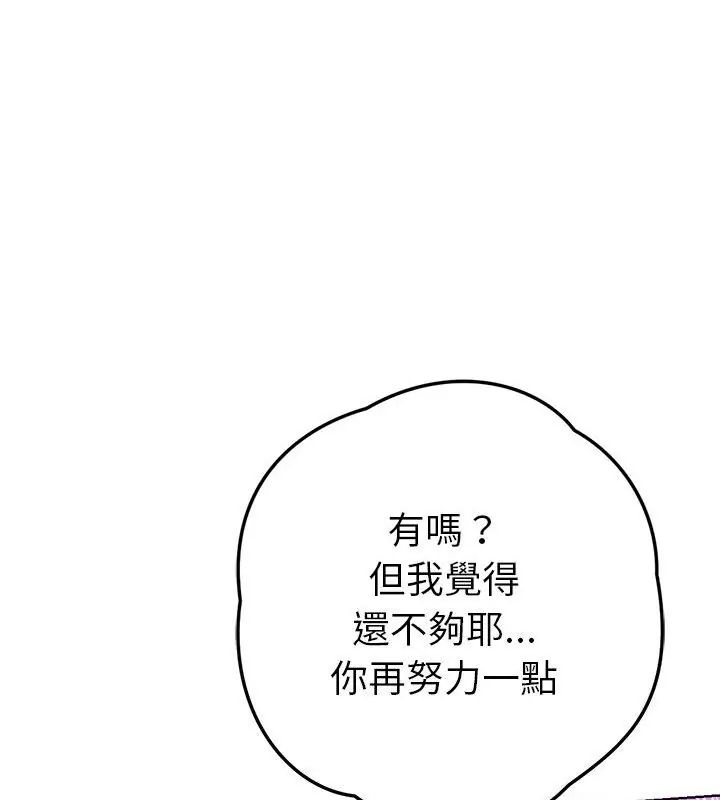 不衹是朋友第15話