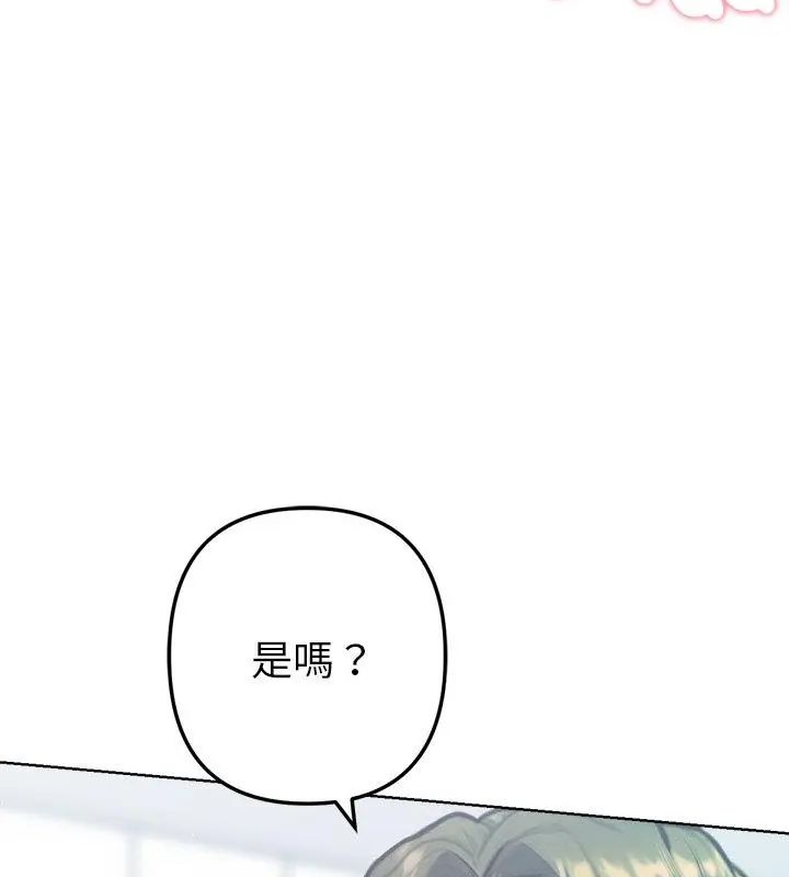 不衹是朋友第15話