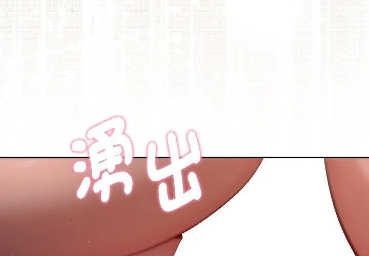 不衹是朋友第15話