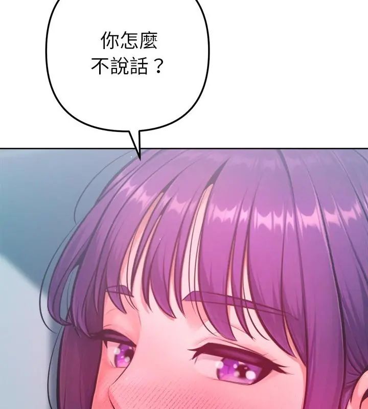 不衹是朋友第15話