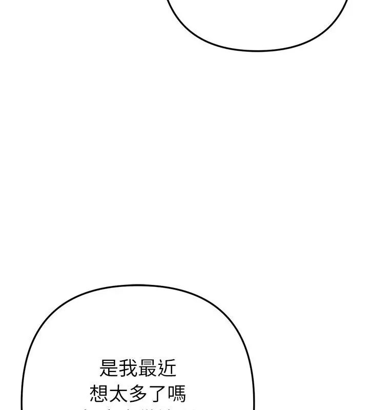 不衹是朋友第15話