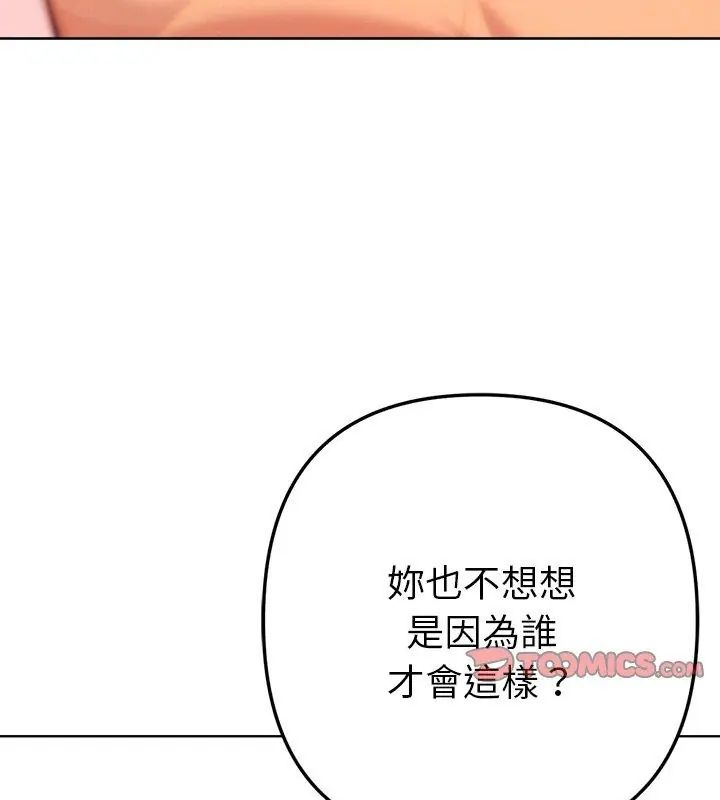 不衹是朋友第15話