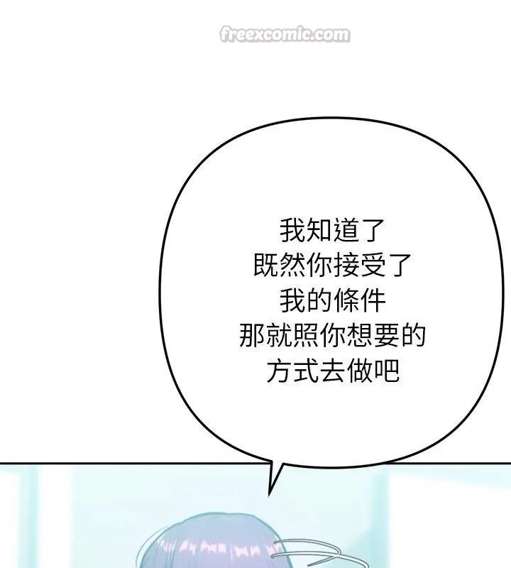 不衹是朋友第15話