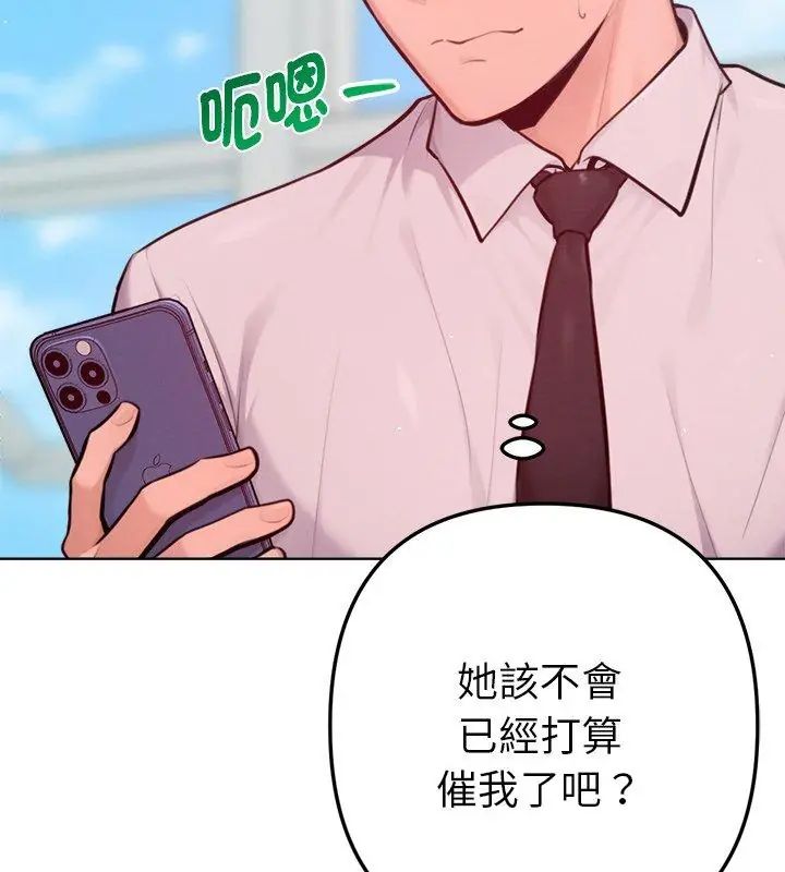 不衹是朋友第15話
