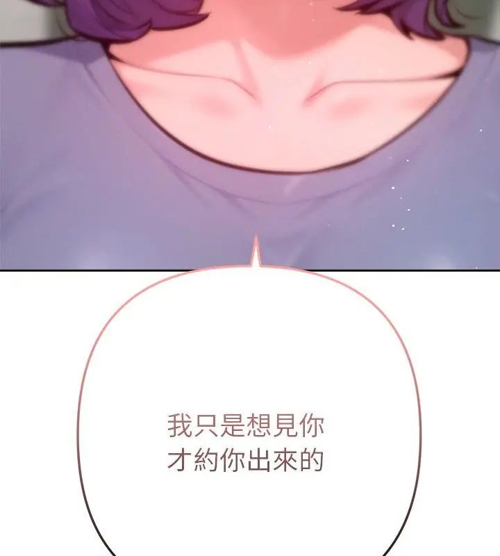 不衹是朋友第15話