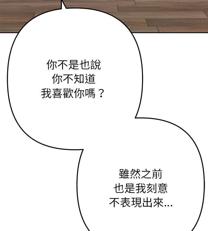不衹是朋友第15話