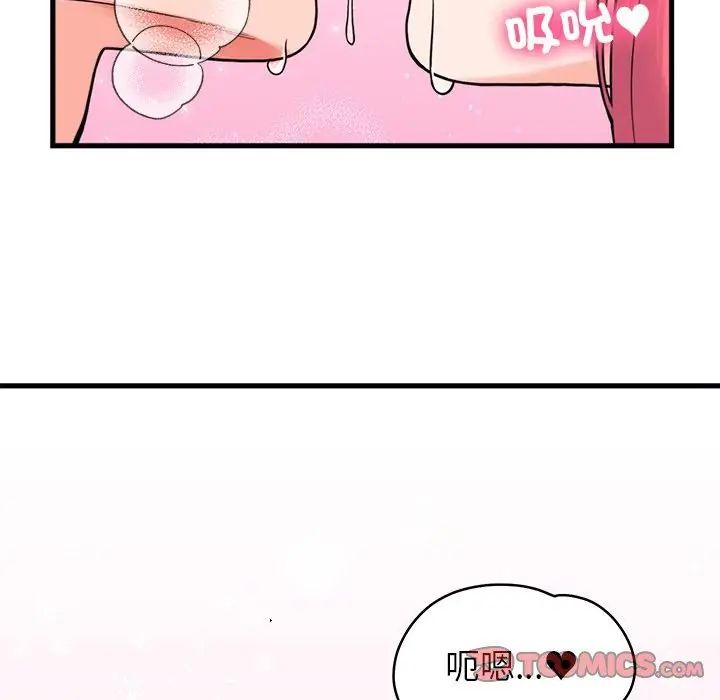 少爺的替身第54話