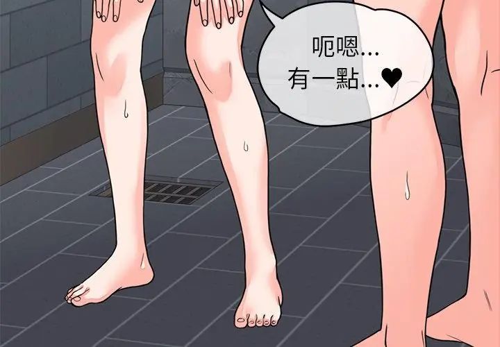 少爺的替身第54話