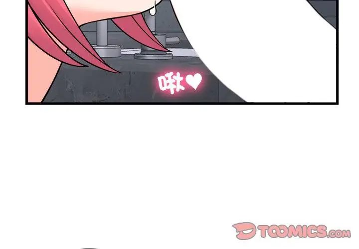 少爺的替身第54話