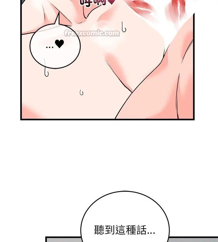 少爺的替身第54話