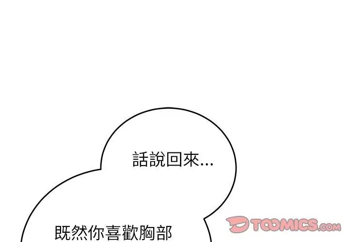 少爺的替身第54話