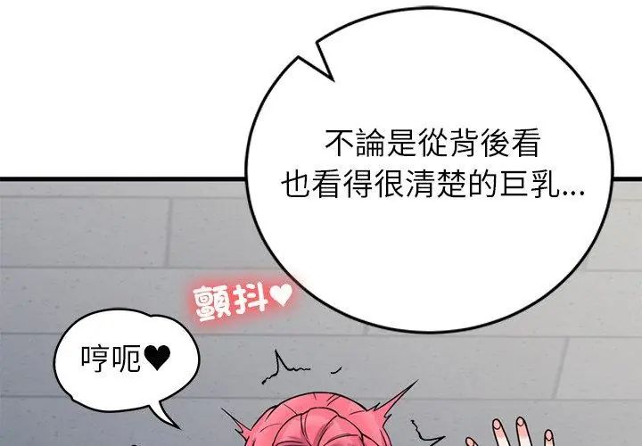 少爺的替身第54話
