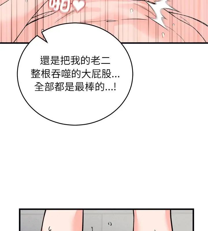 少爺的替身第54話