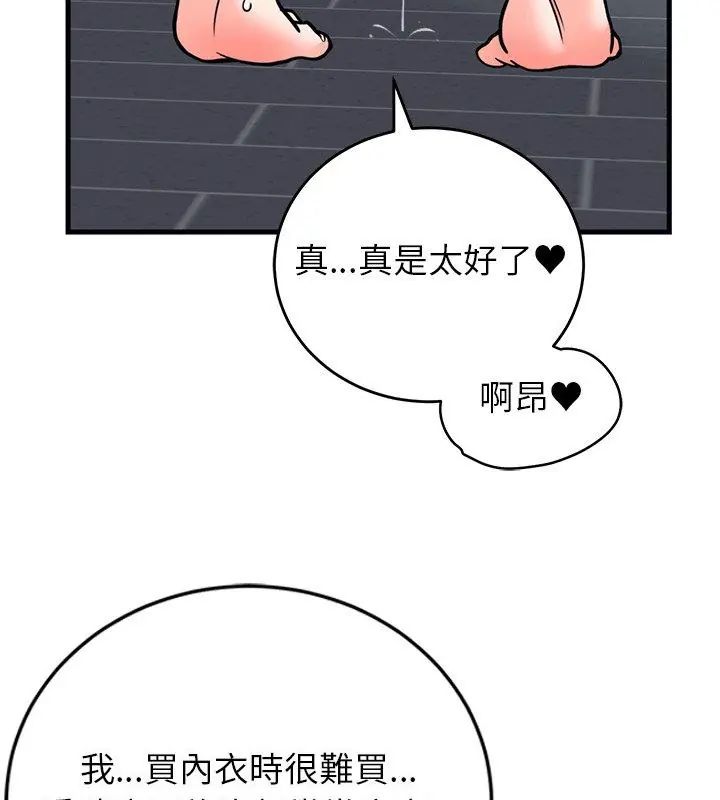 少爺的替身第54話