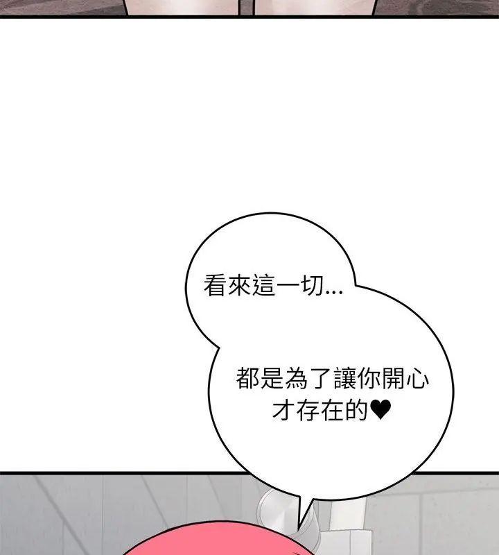 少爺的替身第54話