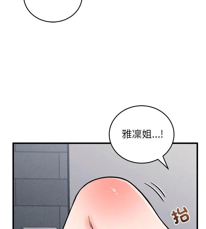 少爺的替身第54話