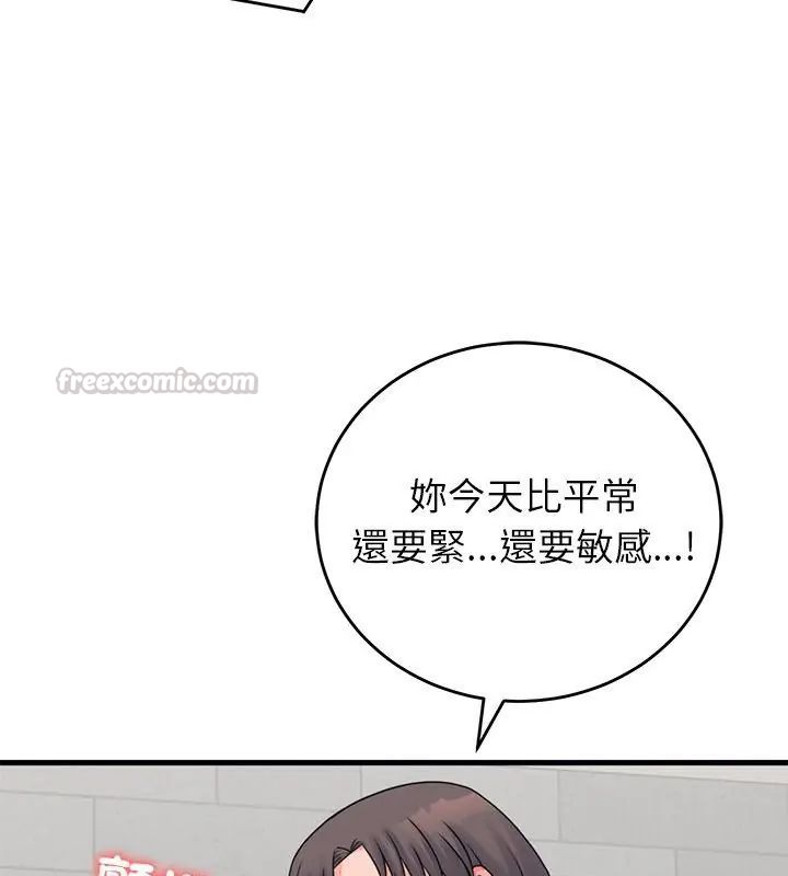 少爺的替身第54話