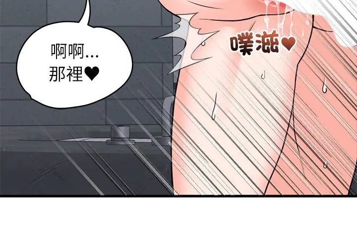 少爺的替身第54話
