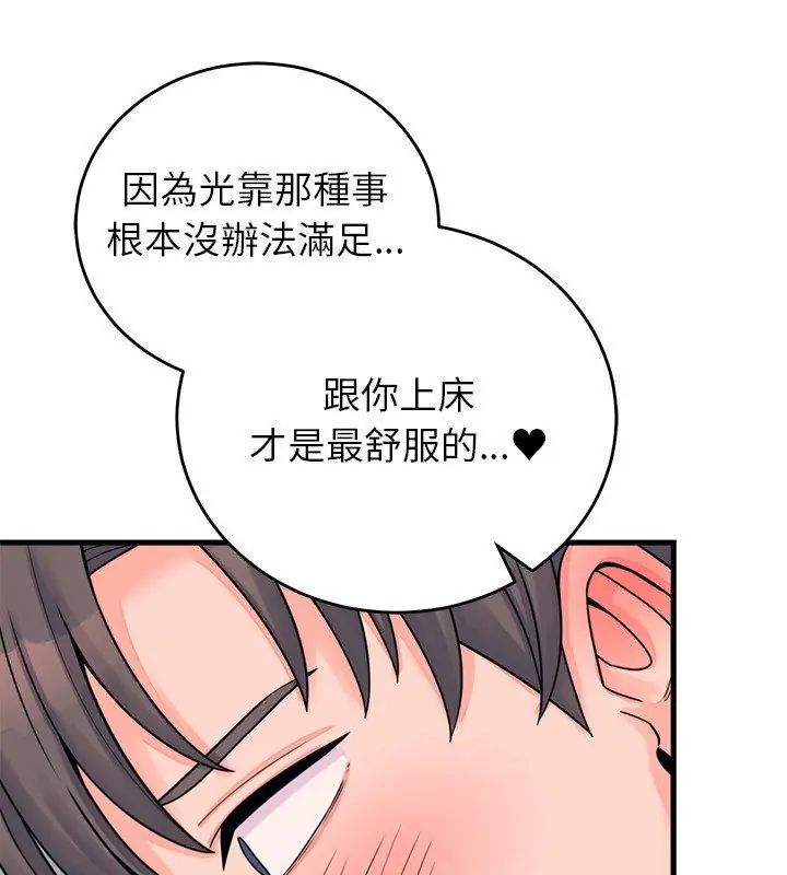 少爺的替身第54話