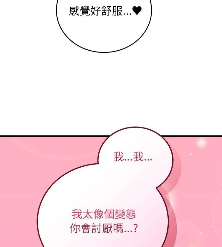 少爺的替身第54話