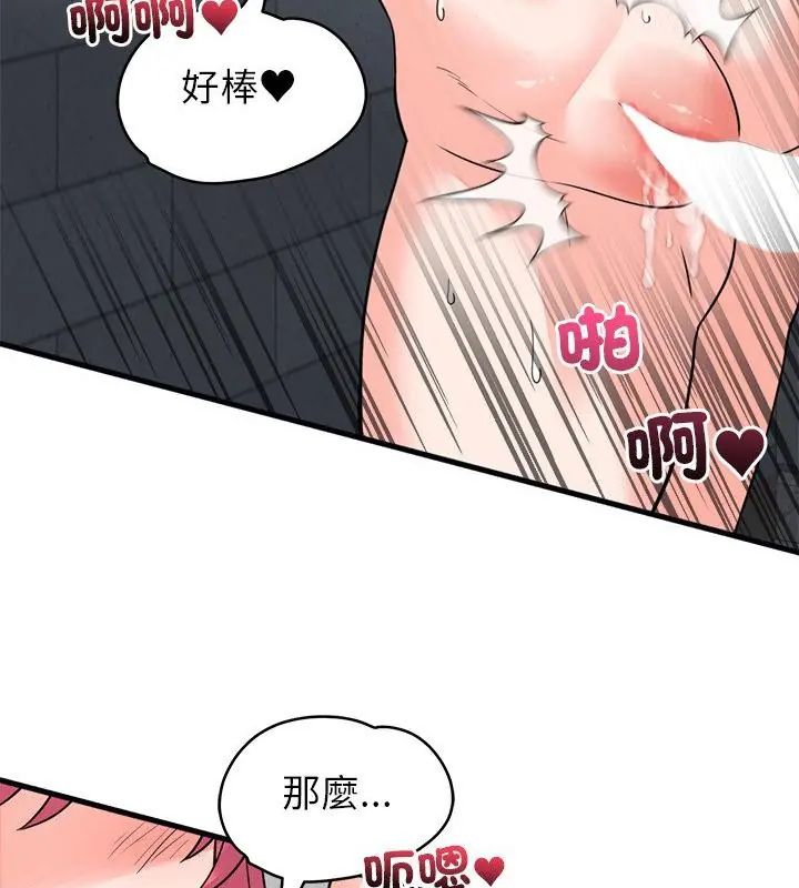 少爺的替身第54話
