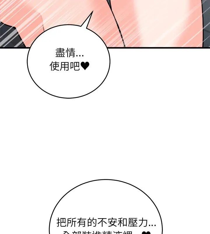 少爺的替身第54話