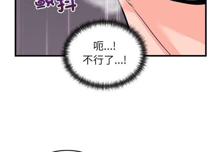 少爺的替身第54話