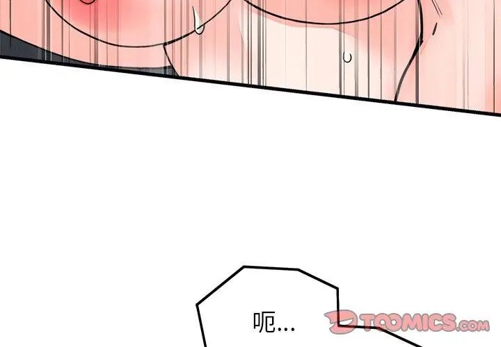 少爺的替身第54話