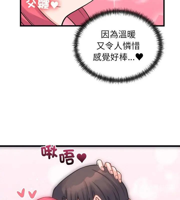少爺的替身第54話