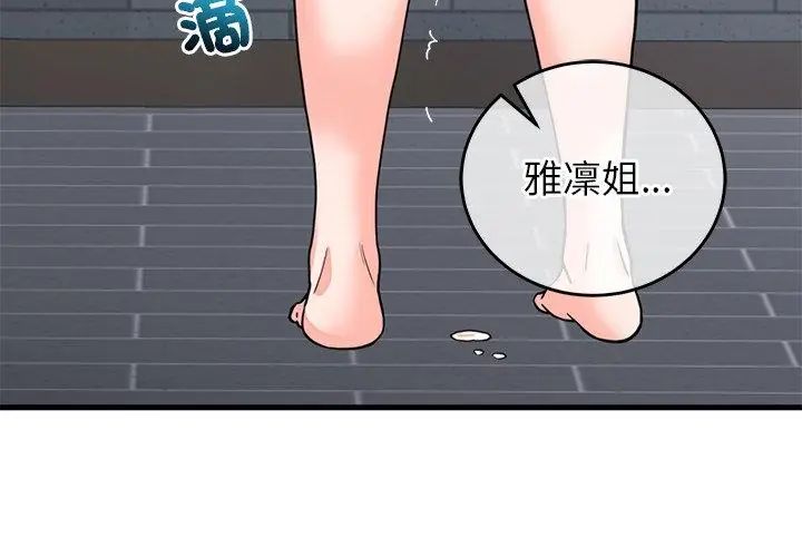 少爺的替身第54話
