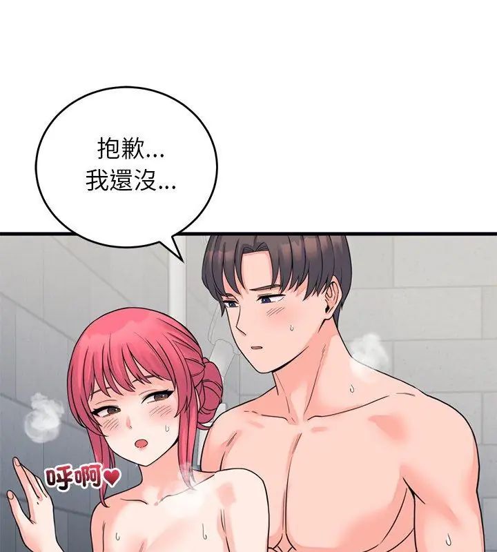 少爺的替身第54話