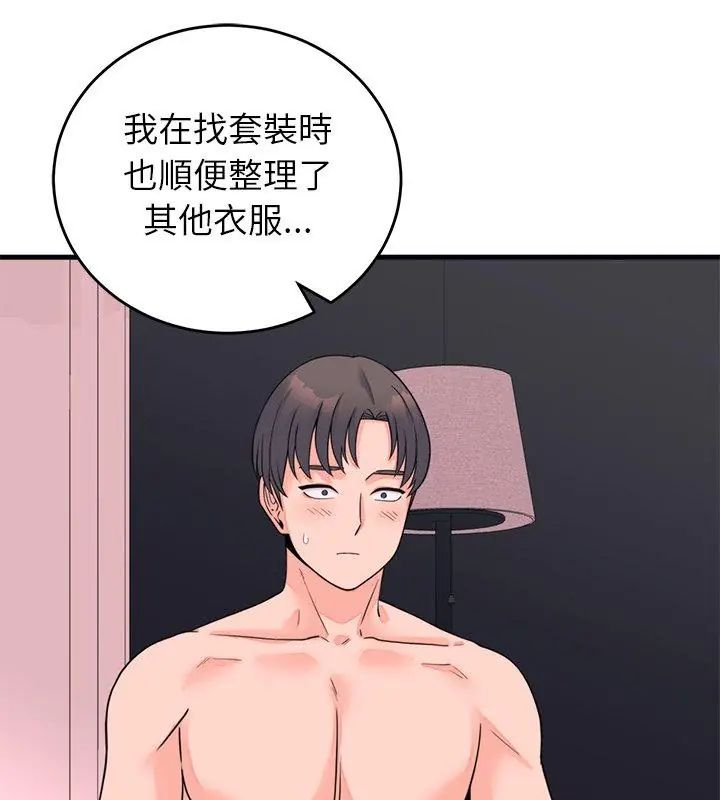 少爺的替身第54話