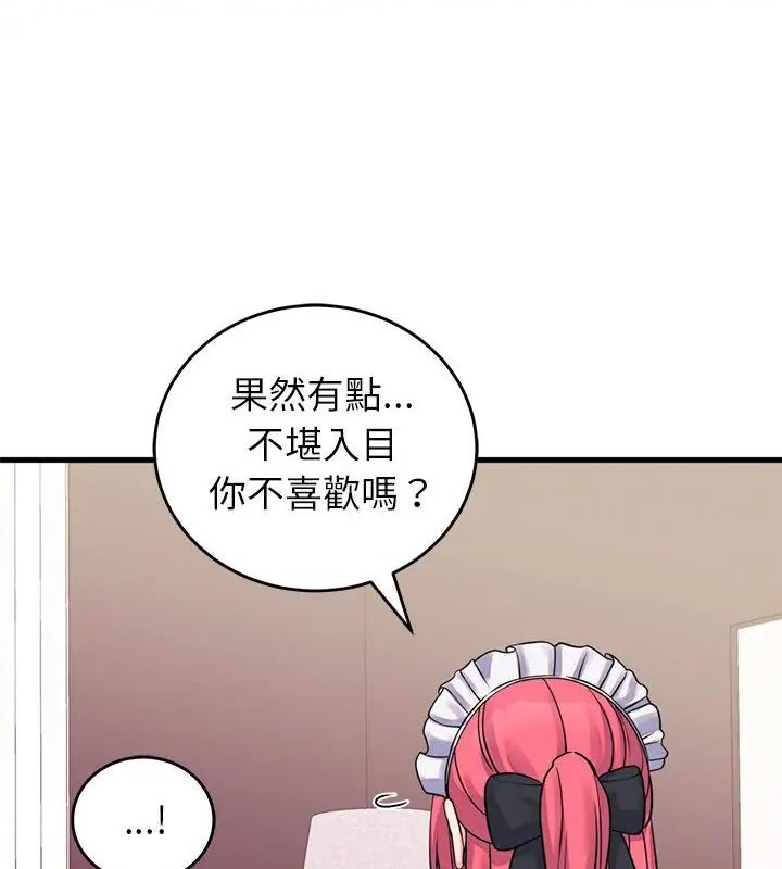 少爺的替身第54話